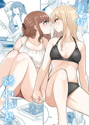 [Burakuradou (Takeshisu)] Natsu ga Owaredo | 纵使夏日已尽 [Chinese] [今泉紅太狼]