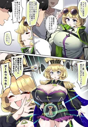 [ゼア・ラーク] ゼーレのおま〇こ使ってみた♥