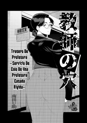 [Minamida Usuke] Kyoushi no Ana ~Katabutsu Hitozuma Kyoushi no Shiri Ana Houshi~ | Trasero De La Profesora ~Servicio de Culo de una Profesora Casada Rígida~ [Spanish] [Spanish] [BigDaddy Scan]