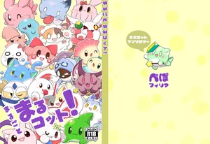 圆滚滚的小伙伴(黠的个人汉化)