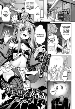 [Nunnu] Heppoko Succubus no Shokuseikatsu (COMIC BAVEL 2020-07) [English] [Digital]
