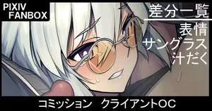 [ジョニー] コミッション クライアントOC