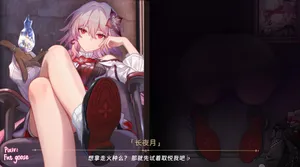 [肥鹅不腻]长月夜的火种试炼