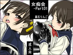 [Kudamono Monogatari (Kuroishi Ringo)] Jochikai - Part01 [Chinese] [摸一凹个人机翻汉化]