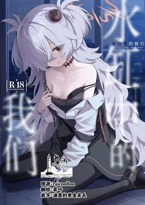 [HIGH:LAND (Takashima Shoa)] Suisou no Naka no Bokura - Us in a Vat. | 水缸中的我们 (Blue Archive) [Chinese] [欶澜汉化组] [Digital]