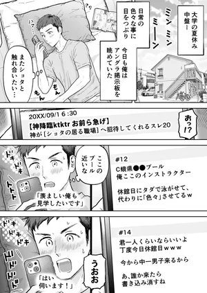 [Citron] Pool no Rinji Coach