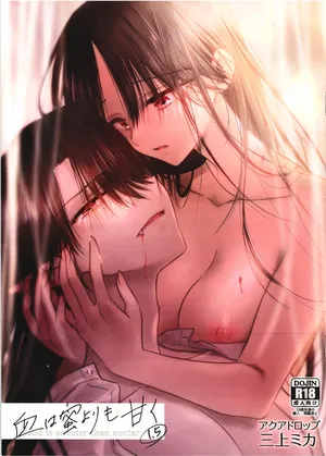 (C101)[AquaDrop (Mikami Mika)] Chi wa Mitsu yori mo Amaku 1.5 - Blood is Sweeter Than Nectar 1.5