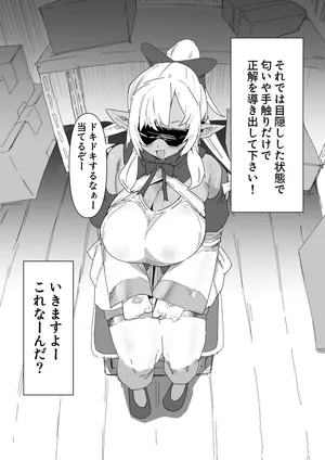 [うずら土瓶] これなーんだfla (ホロライブ)