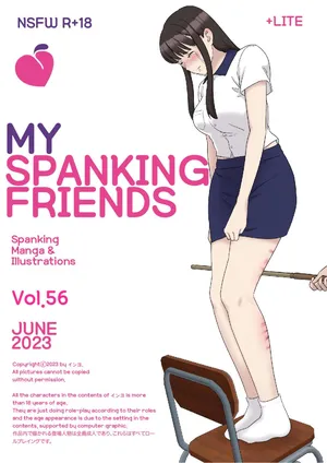 [Eingyeo] My Spanking Friends (2023-06) [Japanese]