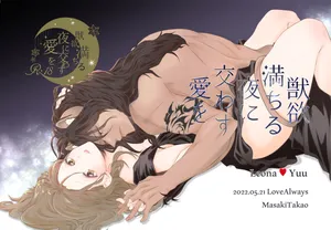 [ Takao Masaki[ Reo jiān ♀ ] [ U~ebu Sai Roku ] Reo jiān ♀ Fūfu If Hatsujō Ki Honi](Disney: Twisted-Wonderland]