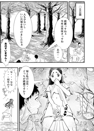 [Midori Nichi] Ohanami