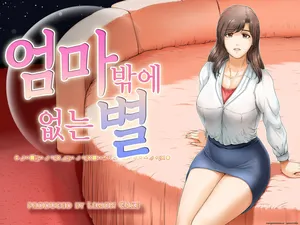 Okaa-san shika inai Hoshi