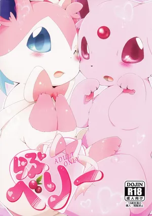 (C86) [Kemono no Koshikake (Various)] Love Berry | 爱意莓果 (Pokémon) [Chinese] [绒心汉化组]