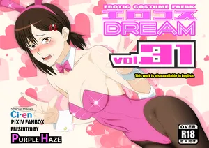 [PURPLE HAZE (Lime)] Erocos DREAM 31 (Chainsaw Man) [English]