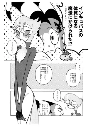 (What the Super Hell!? 2025) [Noa no Sasabune (Maton)] Incubus no Taishitsu ni naru Mahou ni kakerareta!? (Helluva Boss)