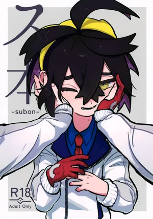 (ShotaFes 20) [Shimetta Inu (Shiota) Suhon (Pokémon Scarlet and Violet)