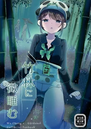 [Akkotei(Akuya)] 竹林小憩丨Chikurinnimadoromu [IdentityV][Chinese]