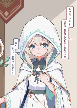 [Namekonoko] "Te: Beware the Career Change Guild"