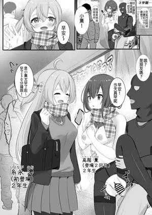 [Serei Teru] Ninshiki Sogai Appli o Tsukatte Yaritai Houdai 29 [Chinese]