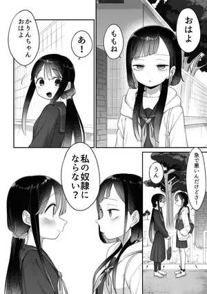 [Fusuma] Joushiki ga Chigau Yuri no Sekai