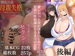 [Rorimuti] Yasashikatta Haha ga Boku o Ijimeteta Kuzu Otoko no Seidorei ni Naru made no Kioku Kouhen ｜다정했던 엄마가 나를 괴롭히던 쓰레기 남자의 성노예가 될 때까지의 기억 후편 [Korean]