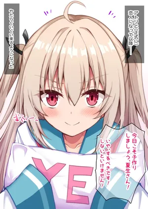 [Miroku] Atri (ATRI -My Dear Moments-)