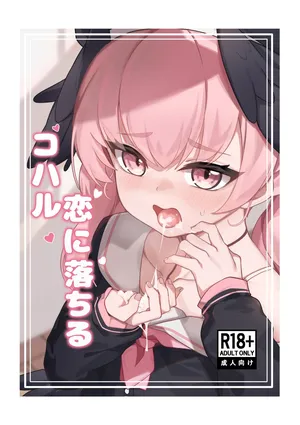 [Ritorito Kissa (Kousagi)] Koharu Koi ni Ochiru | 堕入爱情的小春 (Blue Archive) [Digital] [Decensored]