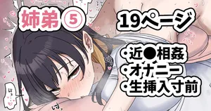 [柵野14] 疑似セックスきょう〇い