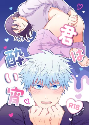 [Ieji no Shirabe (miso8)] Kimi wa Yoi Yoi (Jujutsu Kaisen)