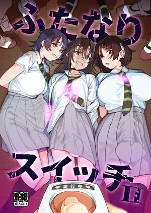 [Momo no Suidousui] Futanari Switch Ⅱ [Digital]