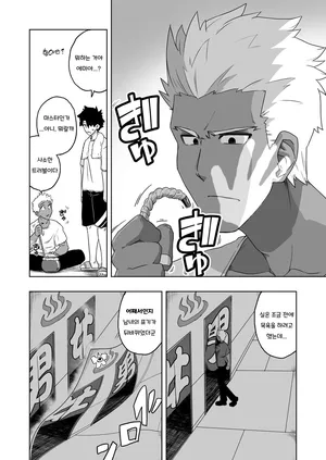 [Ao-Yume] Emiya Lucky Sukebe (Fate/Grand Order) [Korean]