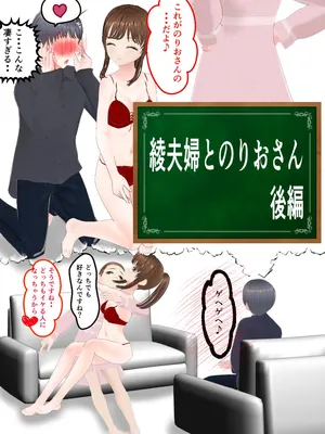 [ice age]Aya Fuufu to Norio-san Kouhen