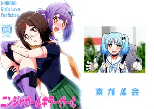 (C106) [Tougall Kai (Kairakuen Umeka)] Ninja Girl Killer Girl (Ninja to Koroshiya no Futarigurashi)