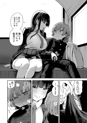 [プニョン] 他の人からバレないように隠れてコッソリしちゃうの好き