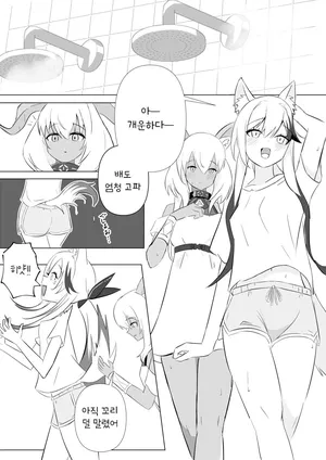 [Kokona Hizuru] Beeswax x Cardigan | 비즈왁스 x 카디건 (Arknights) [Korean]