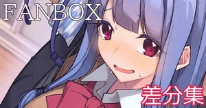 [へたれん] 葵隠姦プレイ