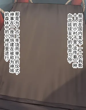 [Ryu] 诡异的仪式「匣篇」 虫奸警告 [ai翻译] [Chinese]