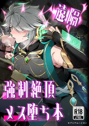 [Orgasm Slap (Ichino Milk)] Enkaku Kyousei Zetchou Mesu Ochi Hon (Genshin Impact)[中国翻訳]