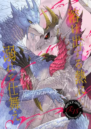 (Shinshun Kemoket 10) [chemical-lulu] Indulge Youself In The Venous Love