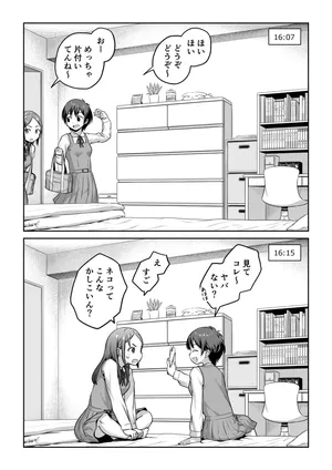 [Ayanakitori] Futanari-chan o Ie ni Maneita Kekka