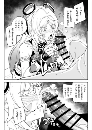 [有機風味] ちん嗅ぎフェラぶっかけシトラリ 4ページ