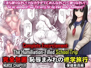 [Crimson] Kanzen Houi Chijoku Mamire no Shuugaku Ryoko Health Teacher Hen [English] [CulturedCommissions]