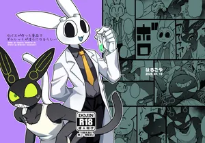 [Harugoya (Harusuke)] Sebas ga tukutta Yakuhinn de Gimlet ga Midarani narurashii (Giant Lady) [Digital]