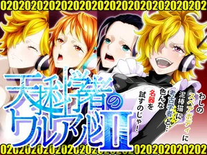 [NEL-ZEL FORMULA] Tensai Kagakusha no Waruasobi momomadokaⅡ (One Piece) fantia.Ver