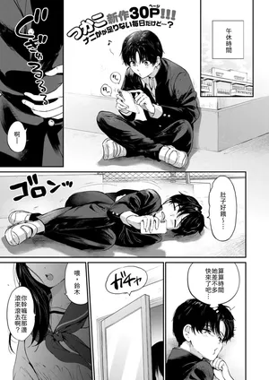 [Tsukako] Itsumo no Okujou (COMIC Kairakuten BEAST 2026-06) [Chinese] [山嵐个人汉化] [Digital]