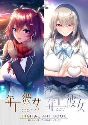 [Azarashi Soft] Kanojo Series Digital Art Book