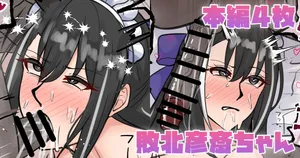 [テフル] 敗北彦斎ちゃん (Fate/Grand Order)