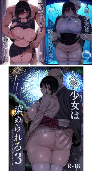 [MOSQUITONE. (Great Mosu)] Bungaku shōjo wa some rareru 1-3[中国翻译] [無修正]