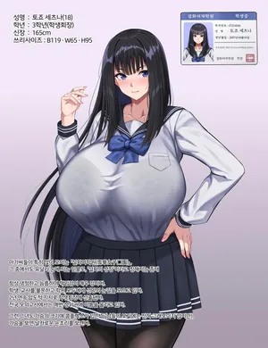 [Ponchi] Bitchi-sei ling Kaichosan Shussan | 빗치 학생회장 출산 [Korean]