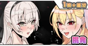 [テフル] 挑発